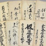 02企画展②「常磐津林中」