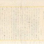 与謝野晶子原稿