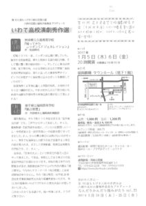 八芝１月チラシ裏