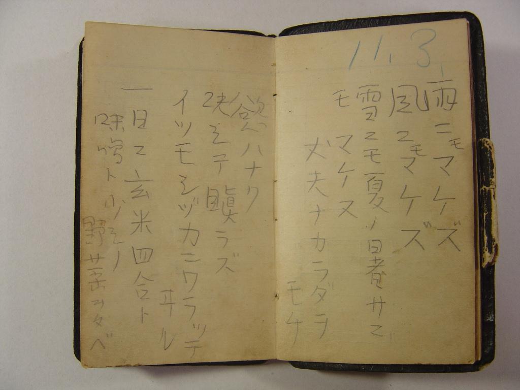 没後80年 宮沢賢治 詩と絵の宇宙 雨ニモマケズの心 盛岡市民文化ホール