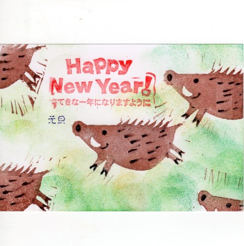 子ども向けワークショップ 年賀状をつくろう 終了しました 盛岡てがみ館